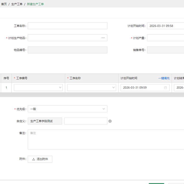 镇江MES软件